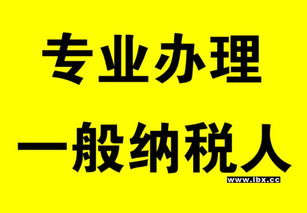 一站式搞定豐臺新公司注冊 食品流通、一般納稅人及代理記賬全攻略